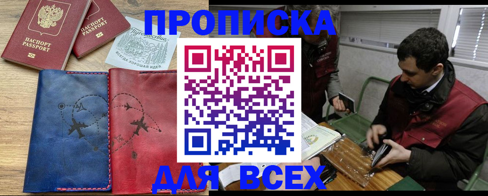 регистрация в Хабаровском крае
