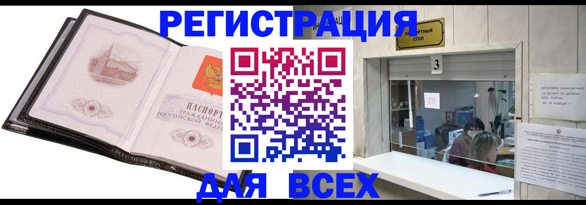 пропишу в квартире в Хабаровском крае