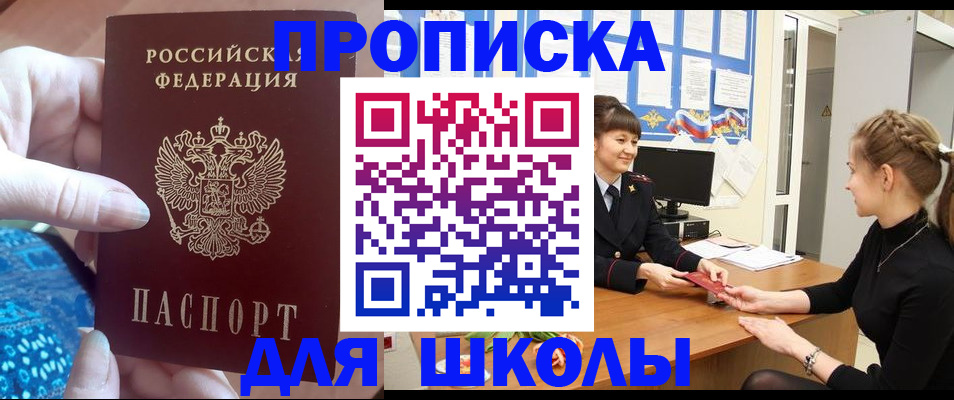 временная регистрация адрес в Хабаровском крае