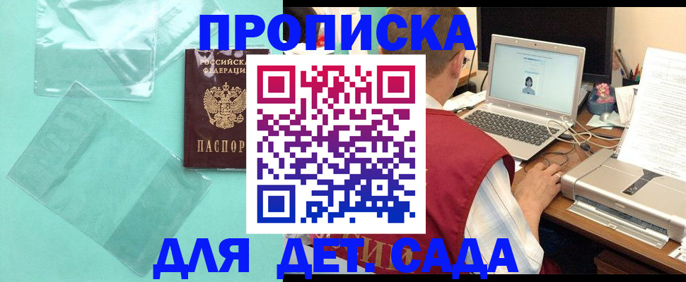временная регистрация в Хабаровском крае
