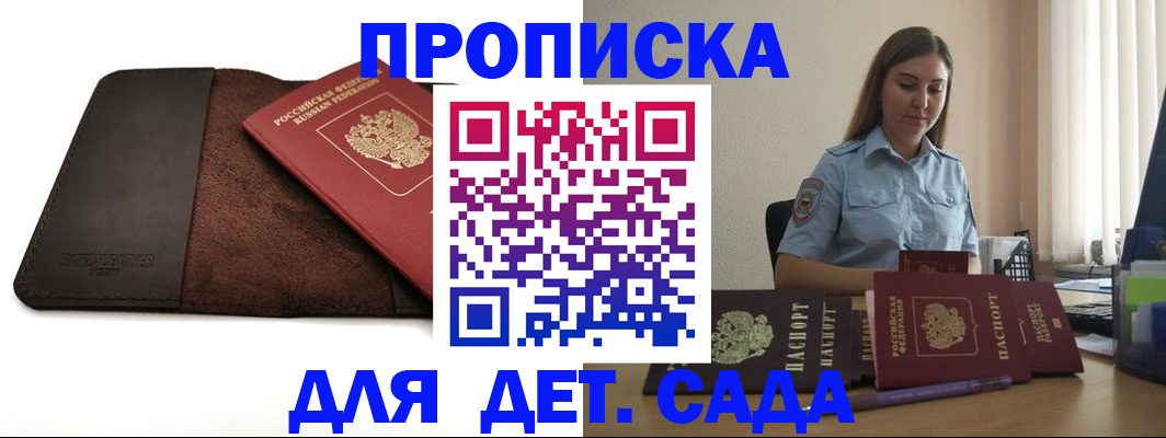 прописка поиск в Хабаровском крае