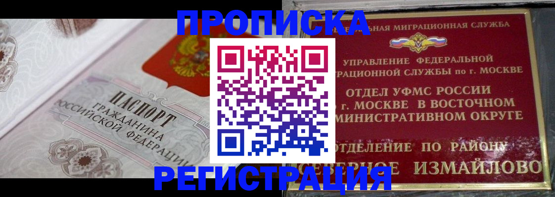 временная регистрация для всех в Хабаровском крае